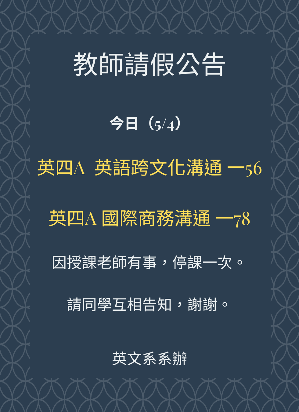 Blue Patterned Graduation Announcement (980 x 1350 像素) (1)